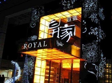 岚山高档KTV妹子质量哪家好-皇家壹号KTV高档娱乐体验